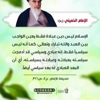 كلمات سياسية